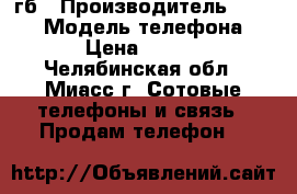 iPhone 5 16 гб › Производитель ­ Apple › Модель телефона ­ 5 › Цена ­ 8 000 - Челябинская обл., Миасс г. Сотовые телефоны и связь » Продам телефон   